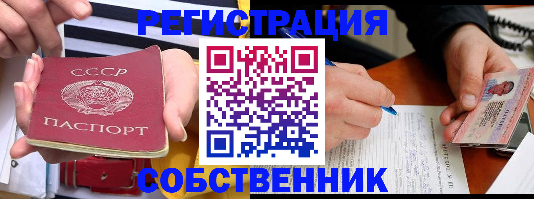 прописка для работы в Краснодарском крае