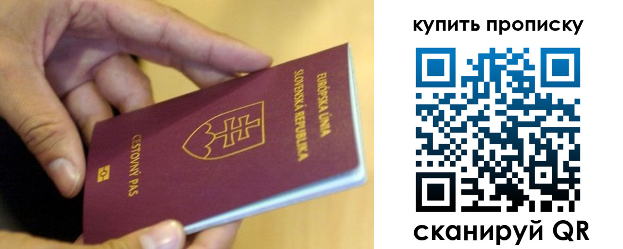 временная регистрация купить в Краснодарском крае