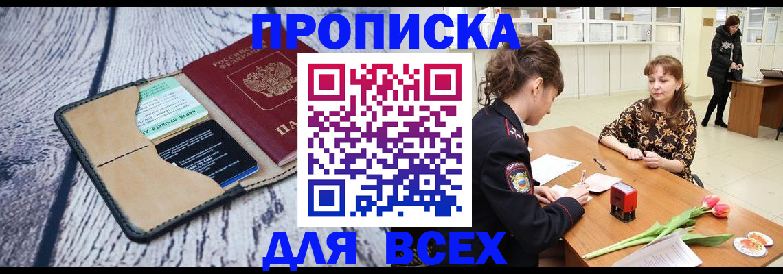 временная регистрация поиск в Краснодарском крае