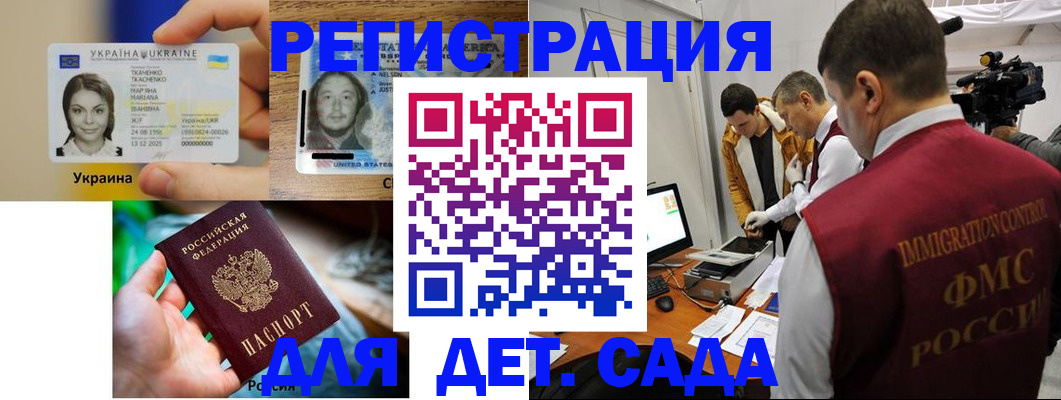 прописка в квартире в Краснодарском крае