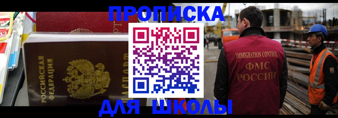 временная регистрация недорого в Краснодарском крае