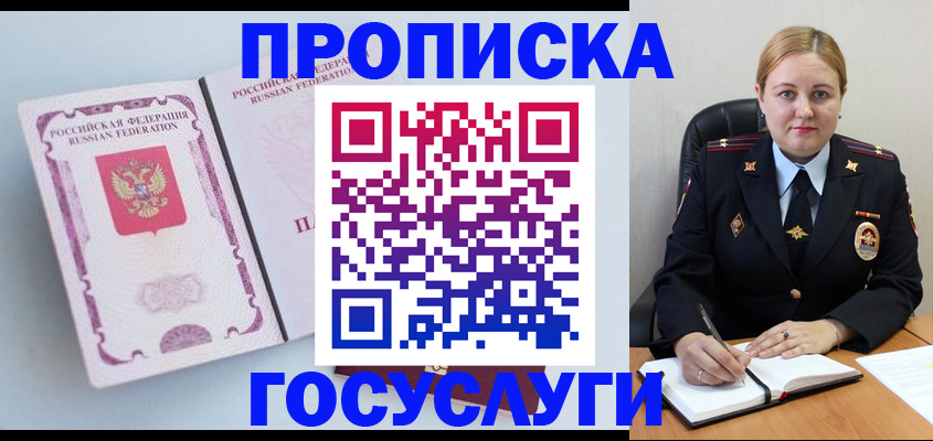 временная регистрация недорого в Краснодарском крае