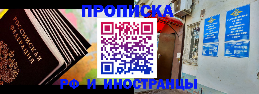 прописка штамп в Краснодарском крае