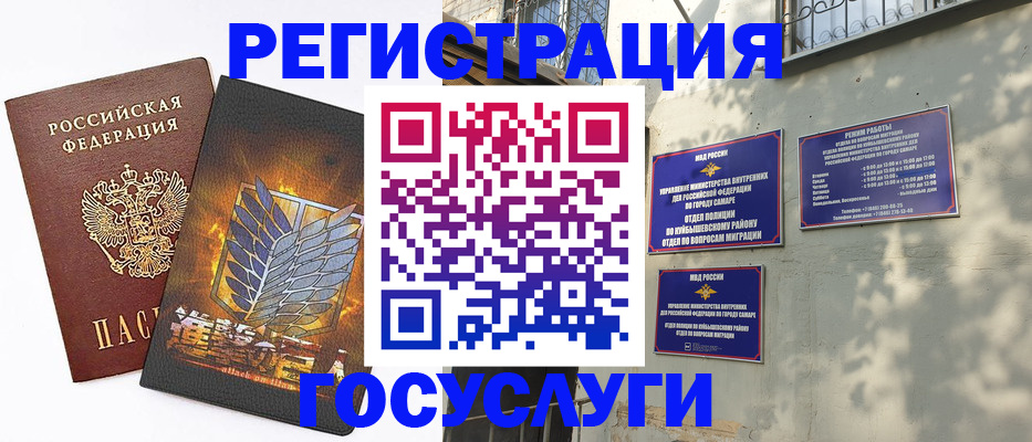 прописка 2025 в Краснодарском крае